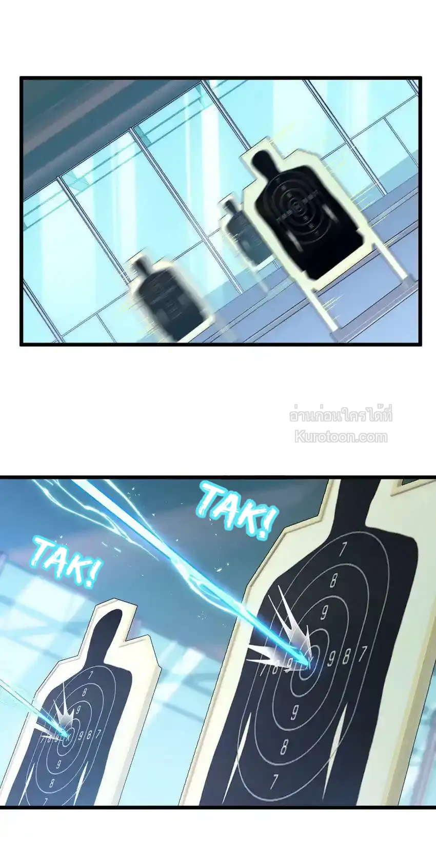 Guiding the Eccentric Tyrant ตอนที่ 19 - รูปที่ 2